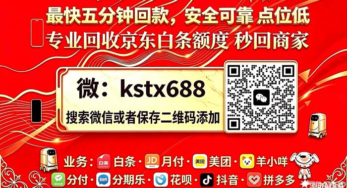 白条兑现商家微信